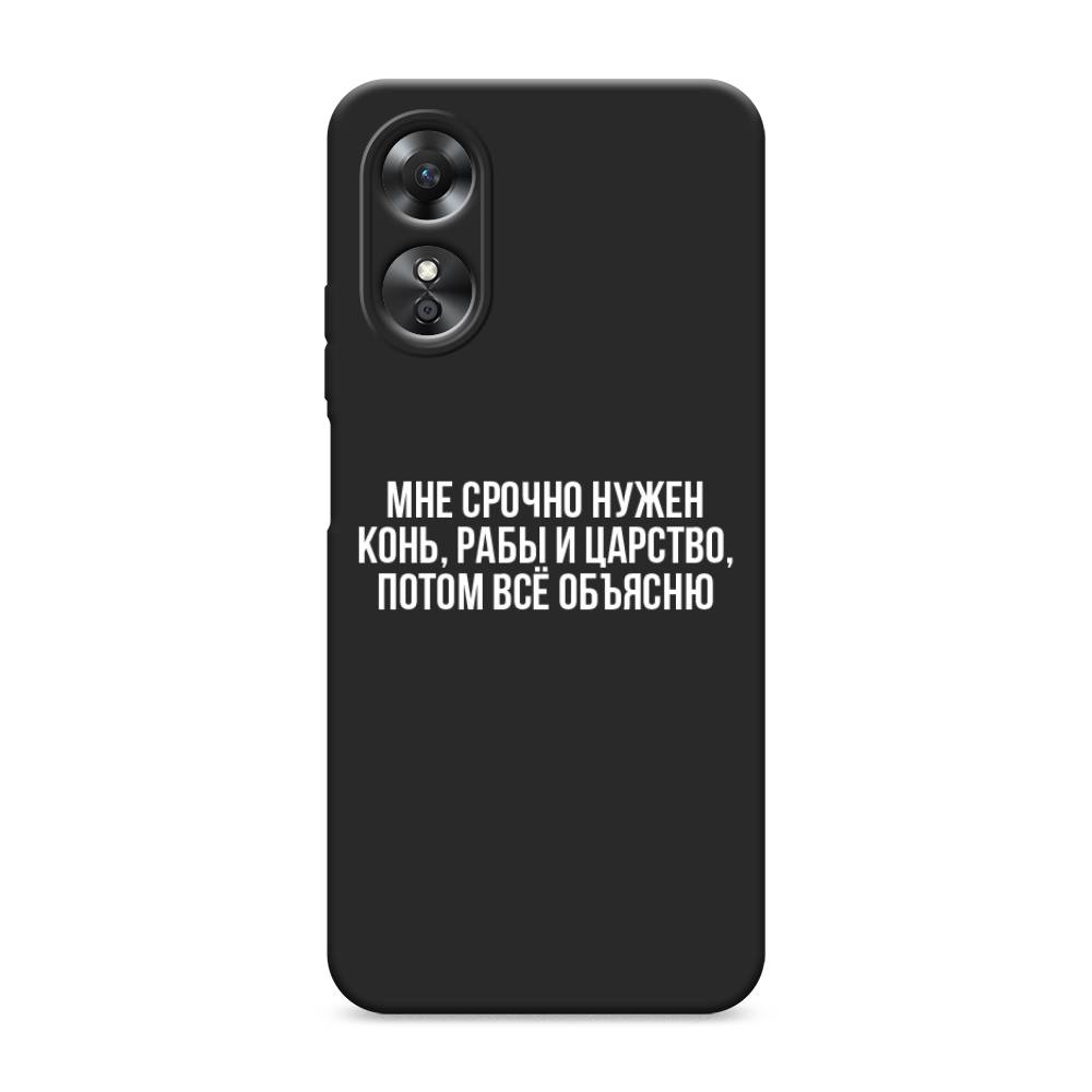 

Чехол Awog на Oppo A17 "Мне срочно нужно все", Белый;прозрачный;серый, 2512050-1