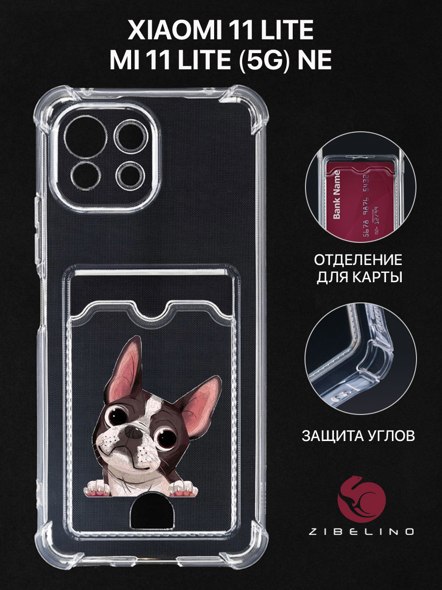 

Чехол Для Xiaomi 11 Lite, Xiaomi Mi 11 Lite С Картхолдером, С Принтом Французский Бульдог, Прозрачный, ZSCH-XIA-11LITE