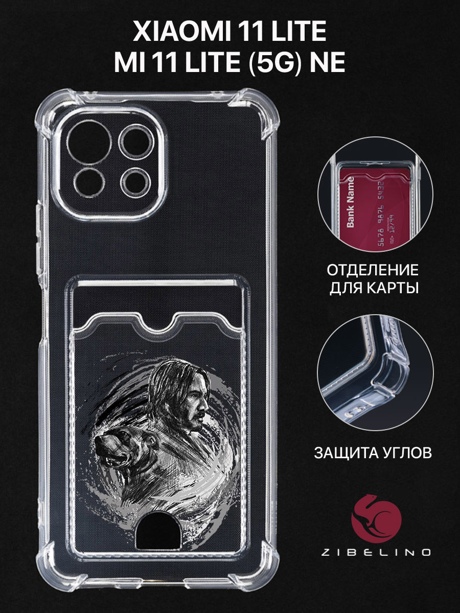 

Чехол Для Xiaomi 11 Lite, Xiaomi Mi 11 Lite С Картхолдером, С Принтом Сумрачный Патруль, Прозрачный, ZSCH-XIA-11LITE