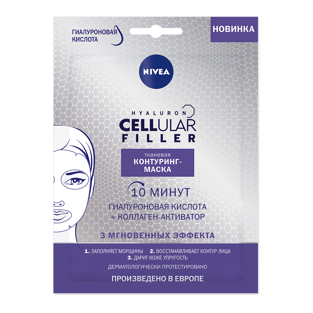 фото Маска для лица nivea hyaluron cellular filler 28 г