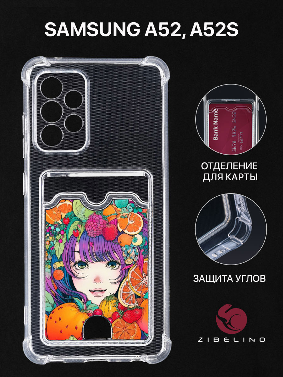 

Чехол Для Samsung A52, A525 С Картхолдером, С Принтом Фруктовый Рай, Прозрачный, ZSCH-SAM-A52