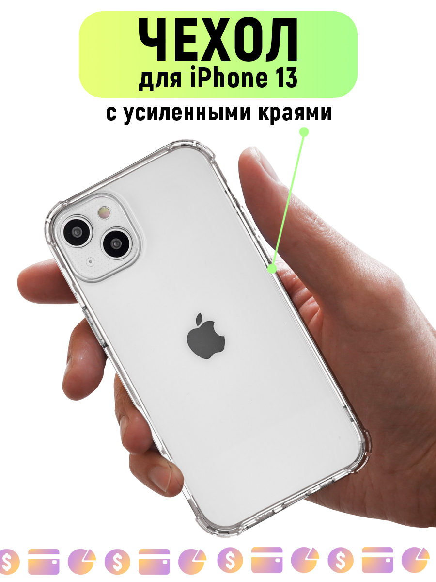 фото Чехол прозрачный для iphone 13 case