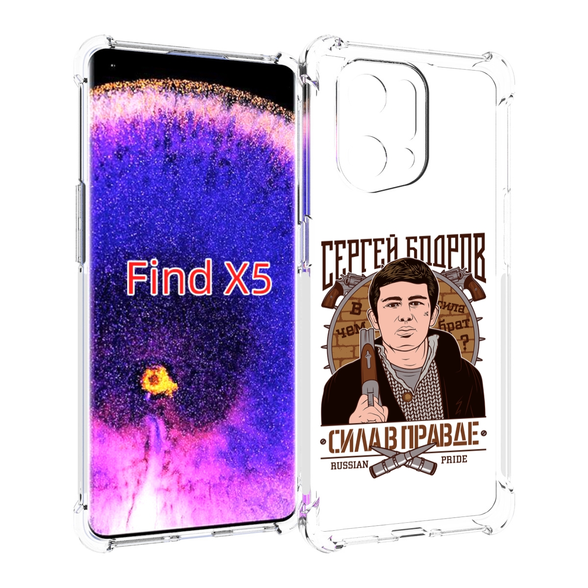 

Чехол MyPads Сергей Бодров для Oppo Find X5, Прозрачный, Tocco