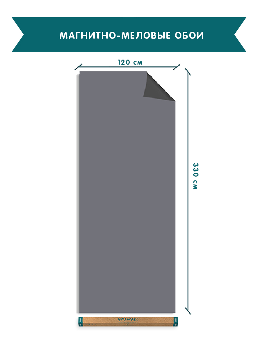 Обои магнитно-меловые UNIWALL, R120-300P/светло-серый, светло-серый120х300 обои магнитно меловые uniwall r120 300p зеленый зеленый 120х300