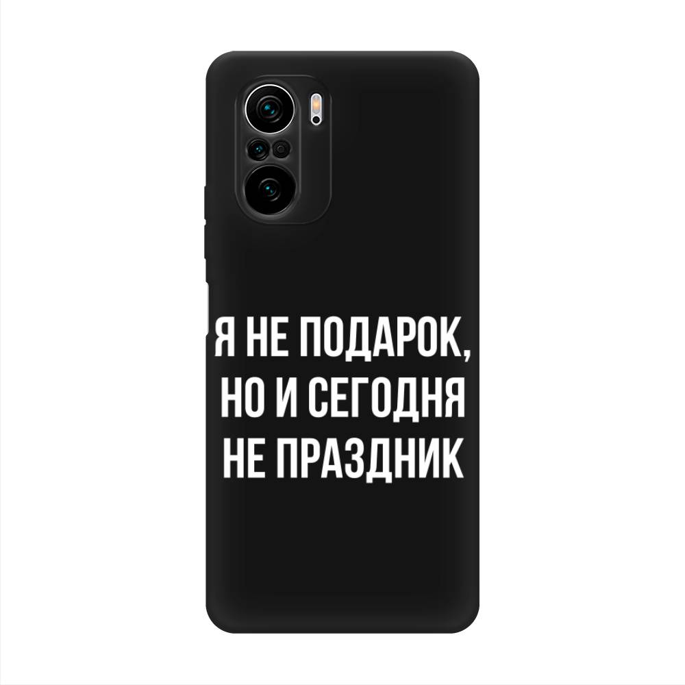 

Чехол Awog на Poco F3/Redmi K40/Mi 11i "Я не подарок", Разноцветный, 310152-1