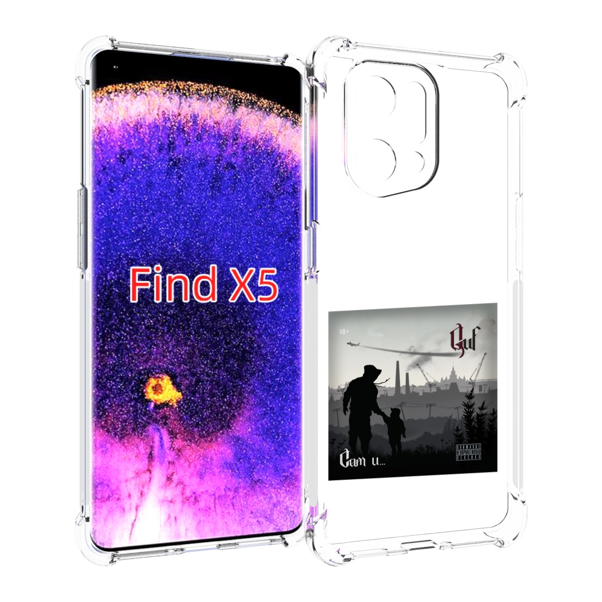 

Чехол MyPads Сам и… Guf для Oppo Find X5, Прозрачный, Tocco