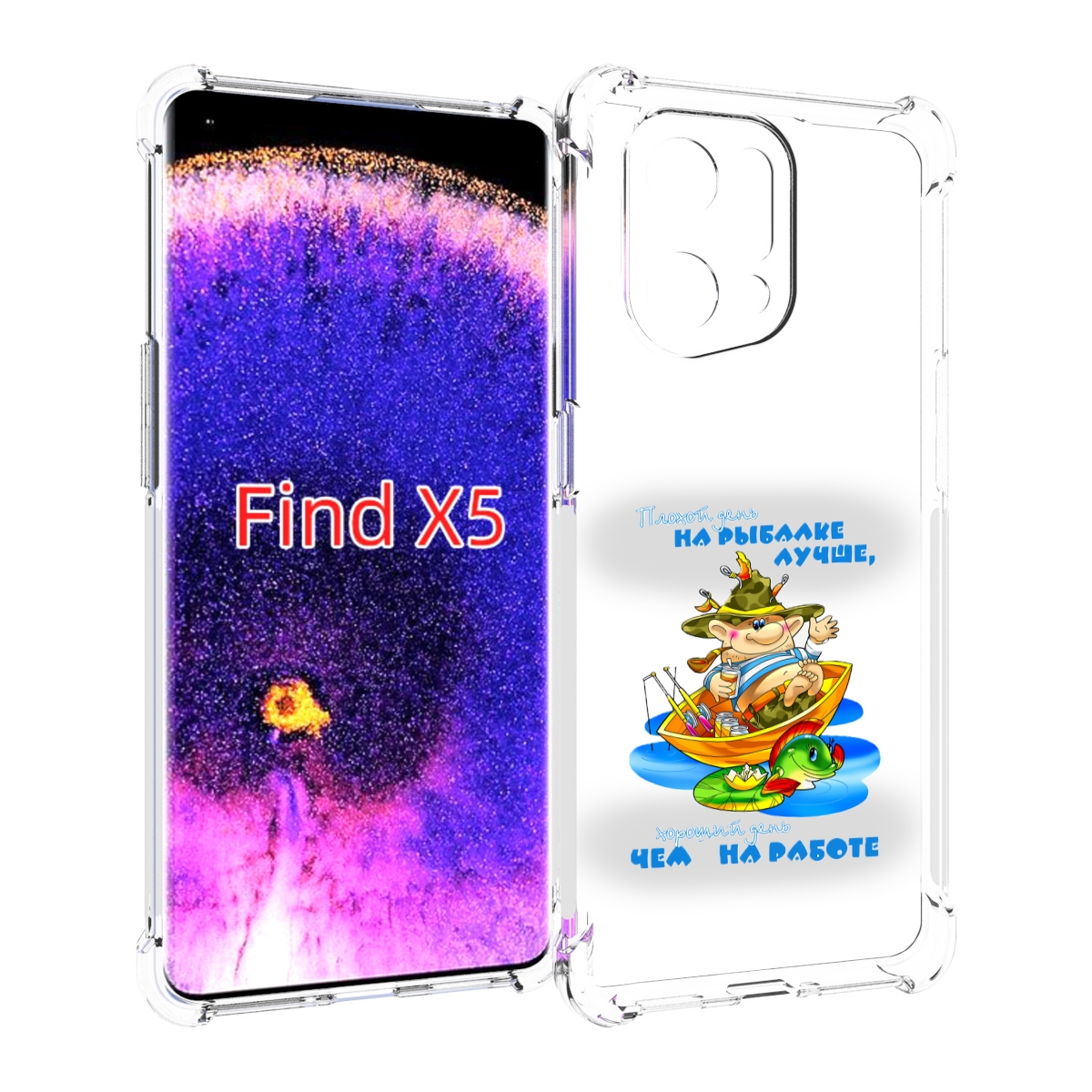 

Чехол MyPads Рыбалка для Oppo Find X5, Прозрачный, Tocco