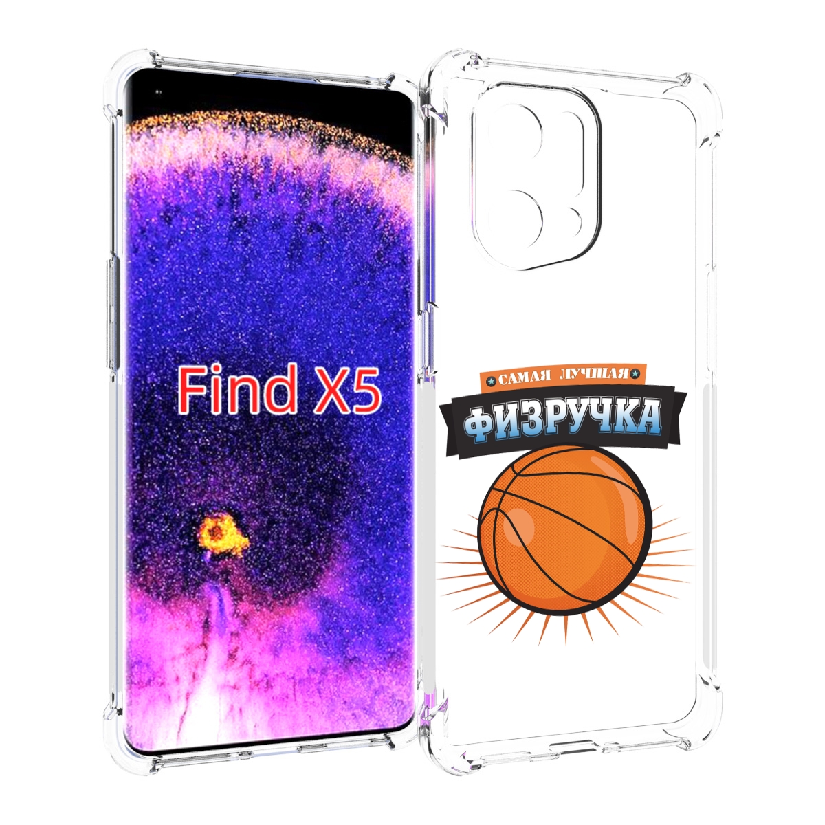 

Чехол MyPads Самая лучшая физручка для Oppo Find X5, Прозрачный, Tocco