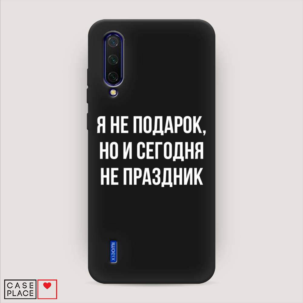 фото Матовый силиконовый чехол "я не подарок" на xiaomi mi a3 lite awog