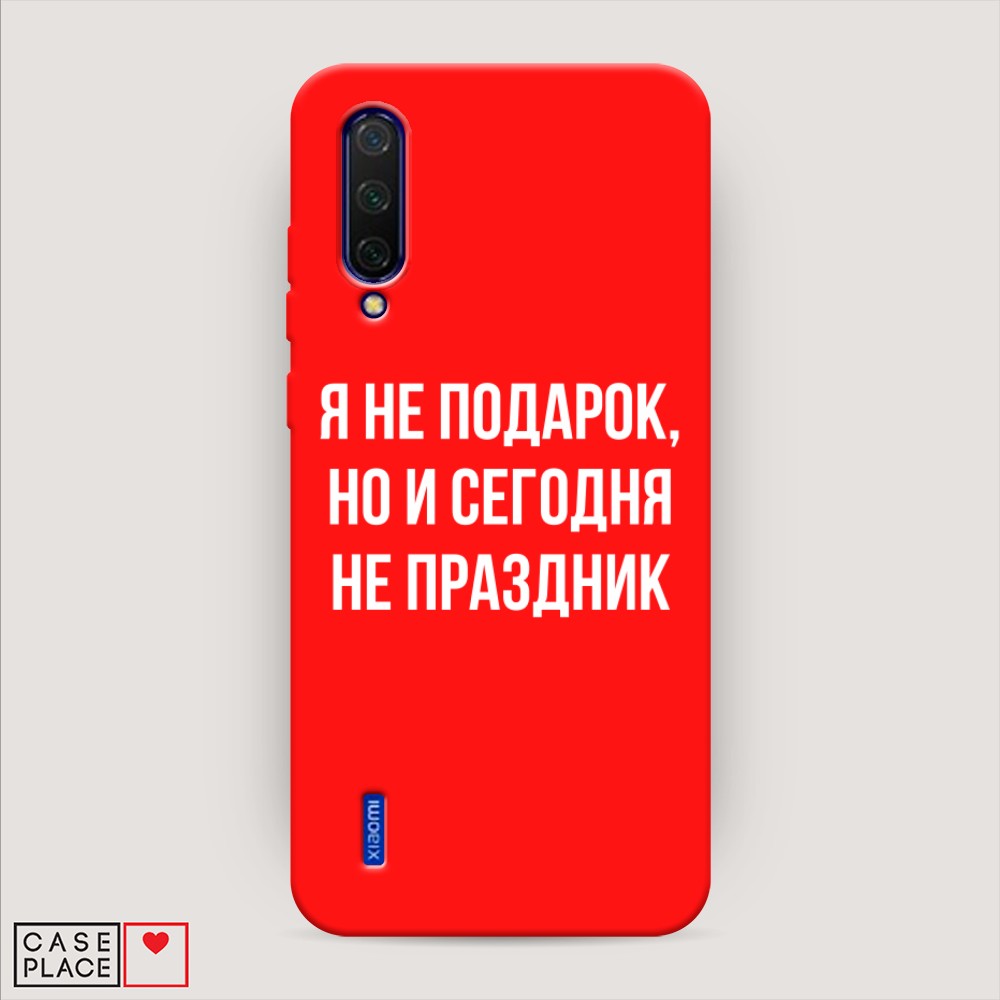 фото Матовый силиконовый чехол "я не подарок" на xiaomi mi 9 lite awog