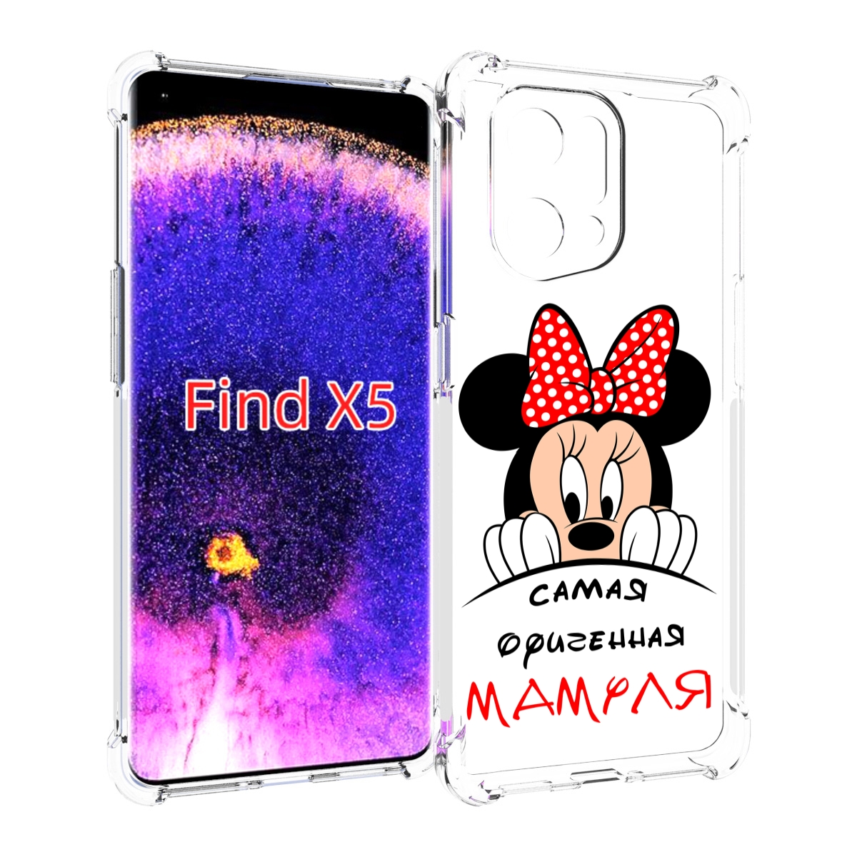 

Чехол MyPads Самая лучшая мамуля Мини Маус для Oppo Find X5, Прозрачный, Tocco