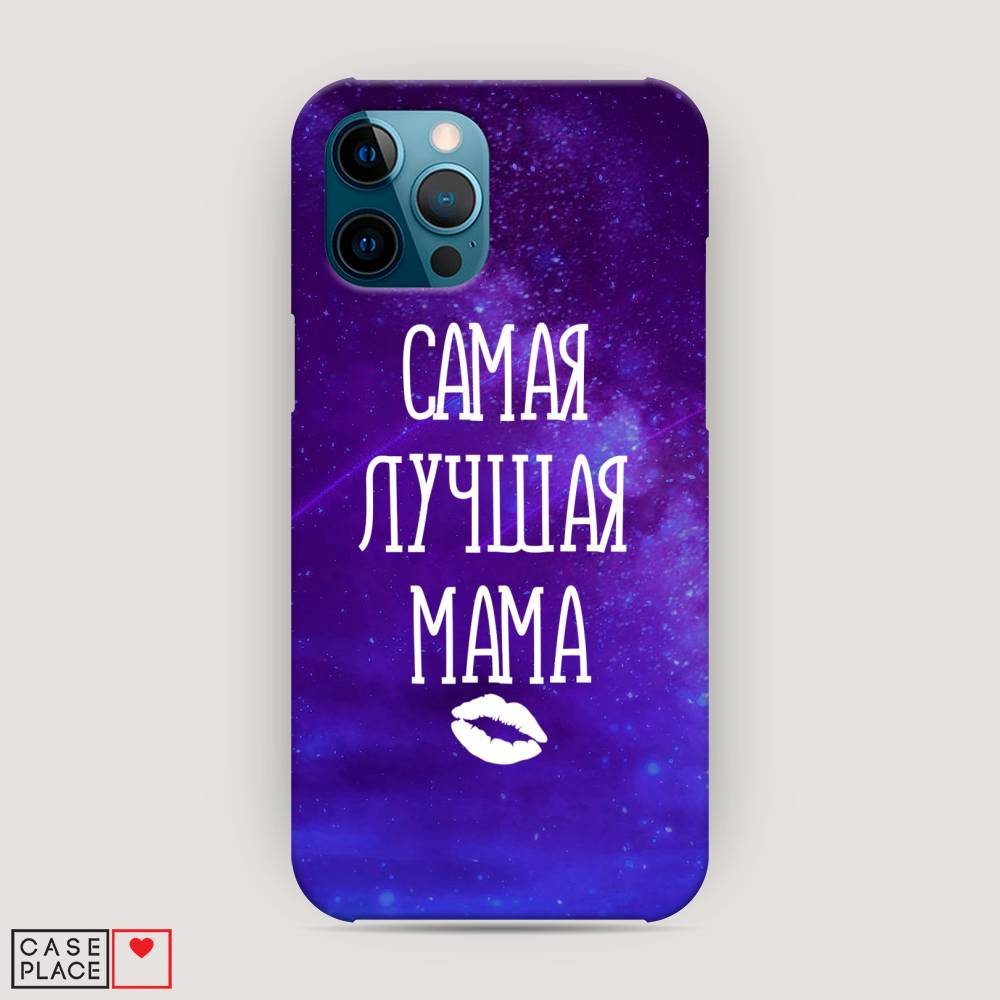 

Пластиковый чехол "Лучшая мама" на Apple iPhone 12 Pro Max, 12720-5
