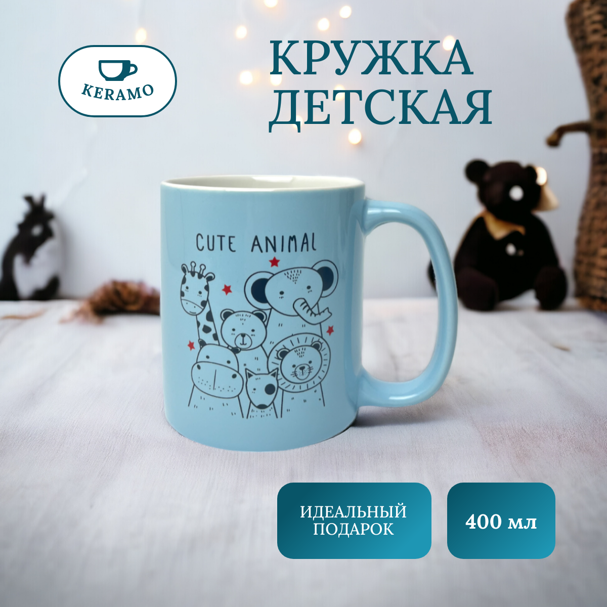 

Кружка Run Energy для чая и кофе керамическая большая 400 мл