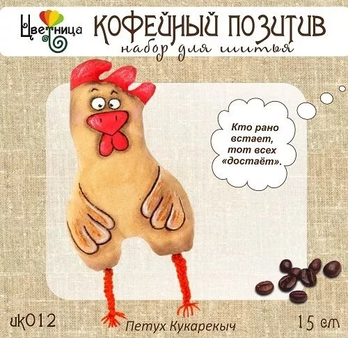 Набор для шитьяПетух Кукарекыч 290₽