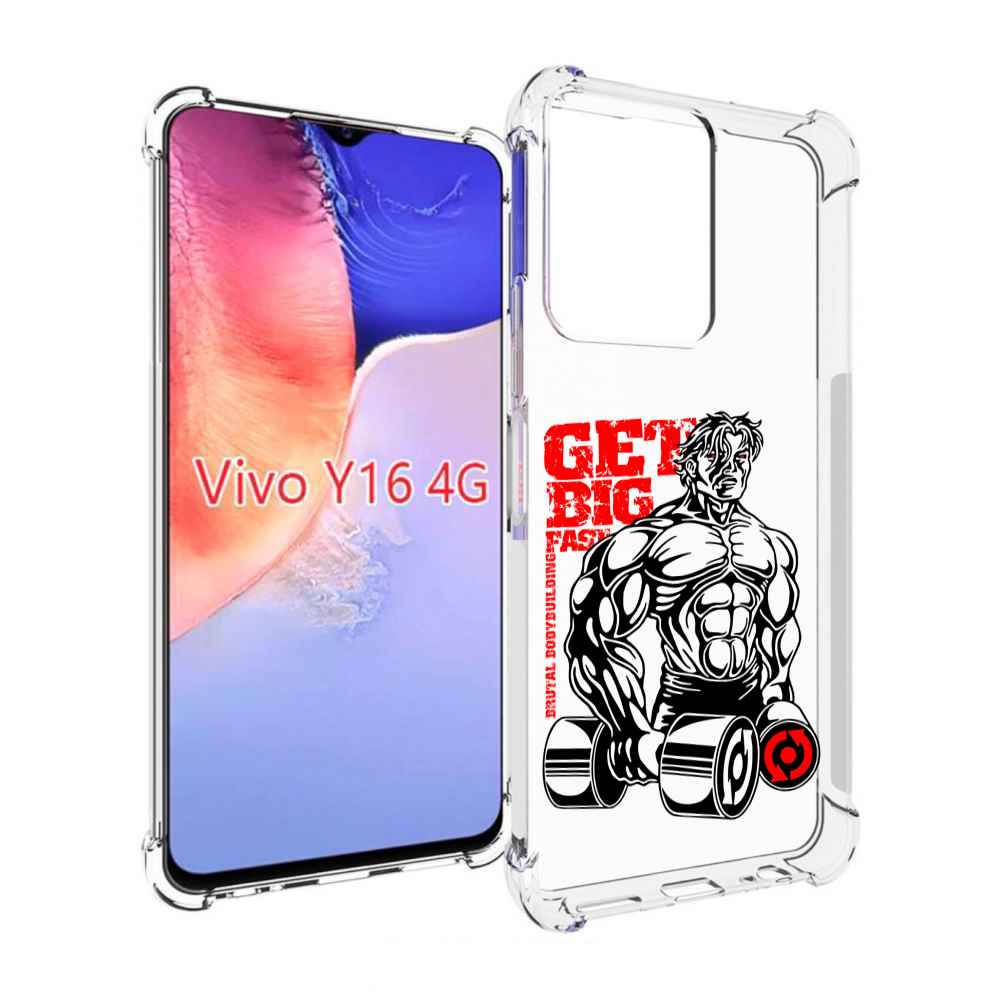 

Чехол MyPads накаченное тело для Vivo Y16 4G/ Vivo Y02S, Прозрачный, Tocco