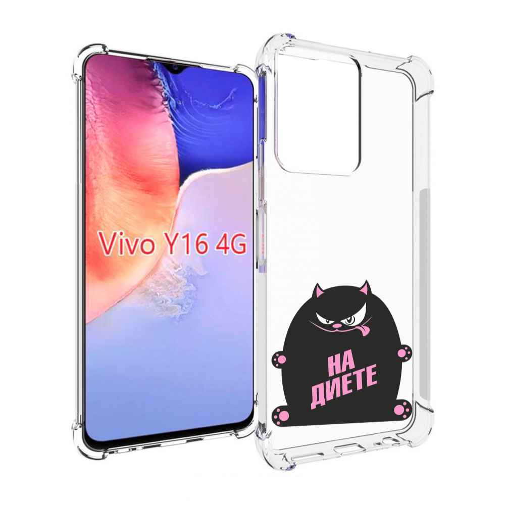 

Чехол MyPads на диете для Vivo Y16 4G/ Vivo Y02S, Прозрачный, Tocco