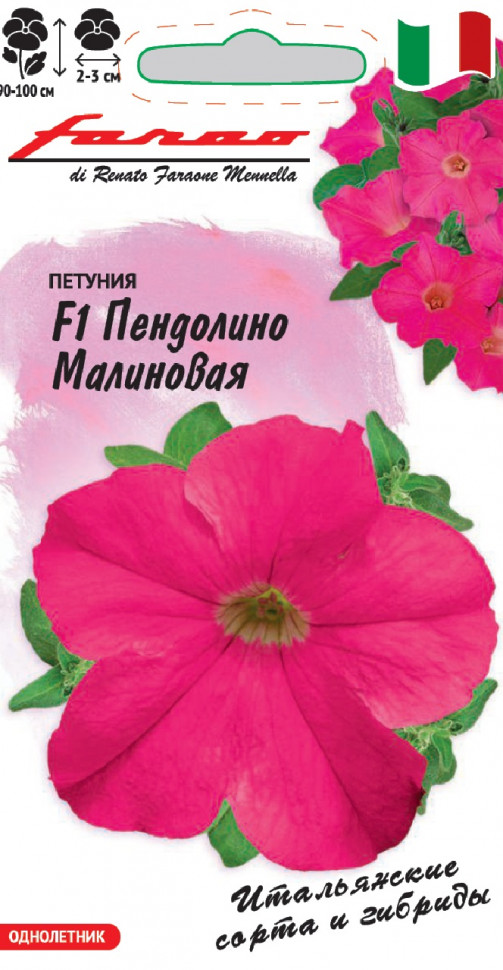 

Семена петуния Пендолино малиновая с глазком F1 Гавриш 1071856398-5 1 уп.