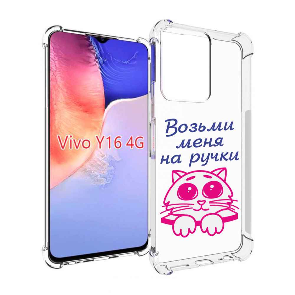 

Чехол MyPads мяу для Vivo Y16 4G/ Vivo Y02S, Прозрачный, Tocco