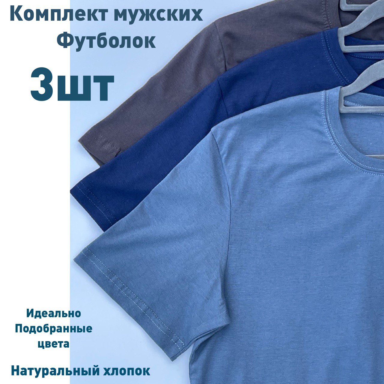 

Комплект футболок мужских STTILIO НФ4 разноцветных 56 RU, Разноцветный, НФ4