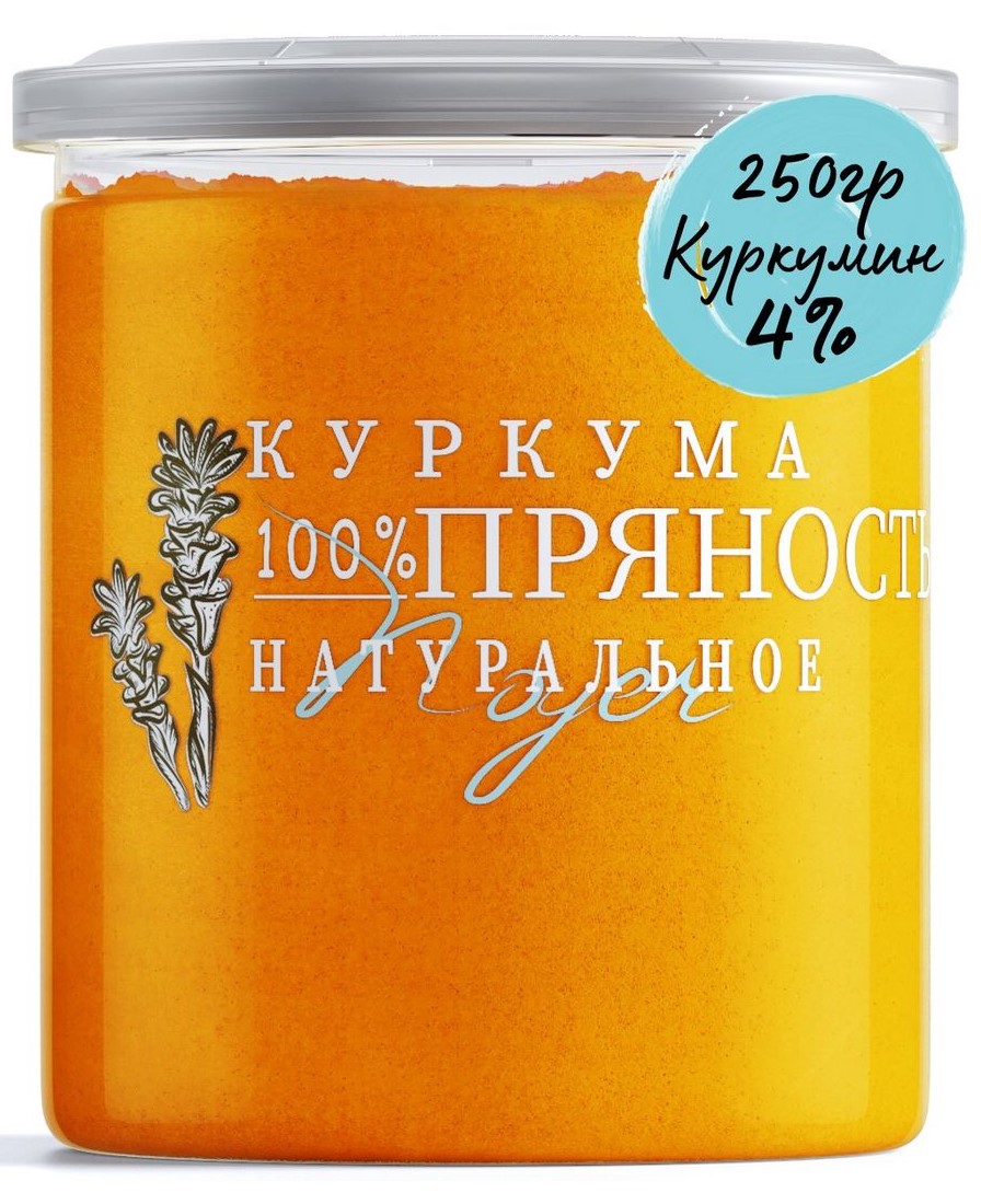 Куркума натуральная NOYER молотая сушеная Индия 250 гр 260₽