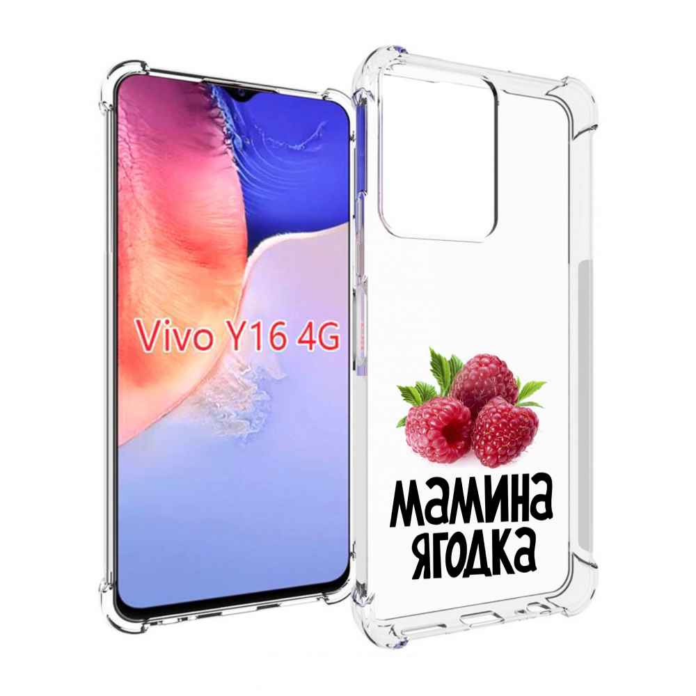 

Чехол MyPads мамина ягодка для Vivo Y16 4G/ Vivo Y02S, Прозрачный, Tocco