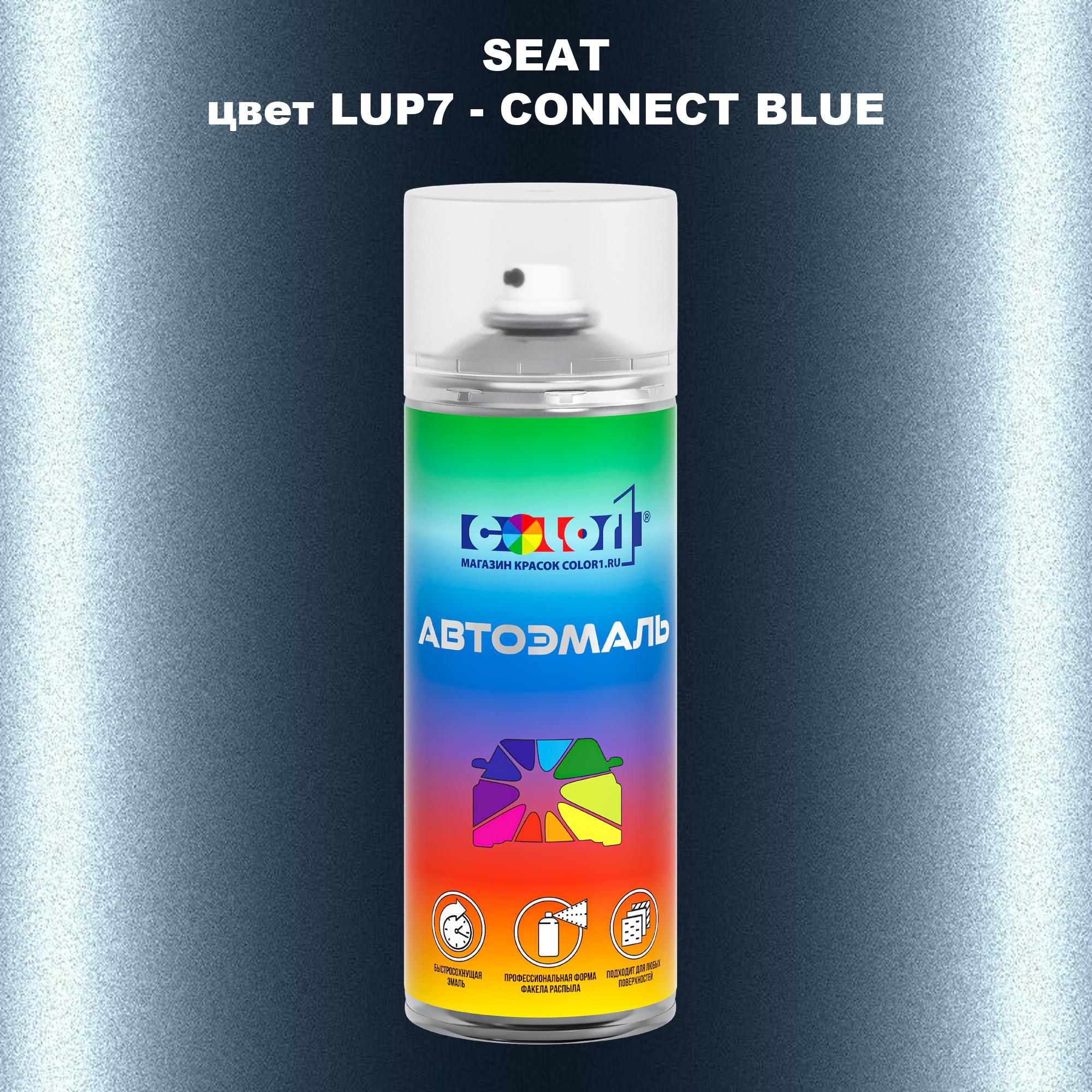 

Аэрозольная краска COLOR1 для SEAT, цвет LUP7 - CONNECT BLUE, Прозрачный