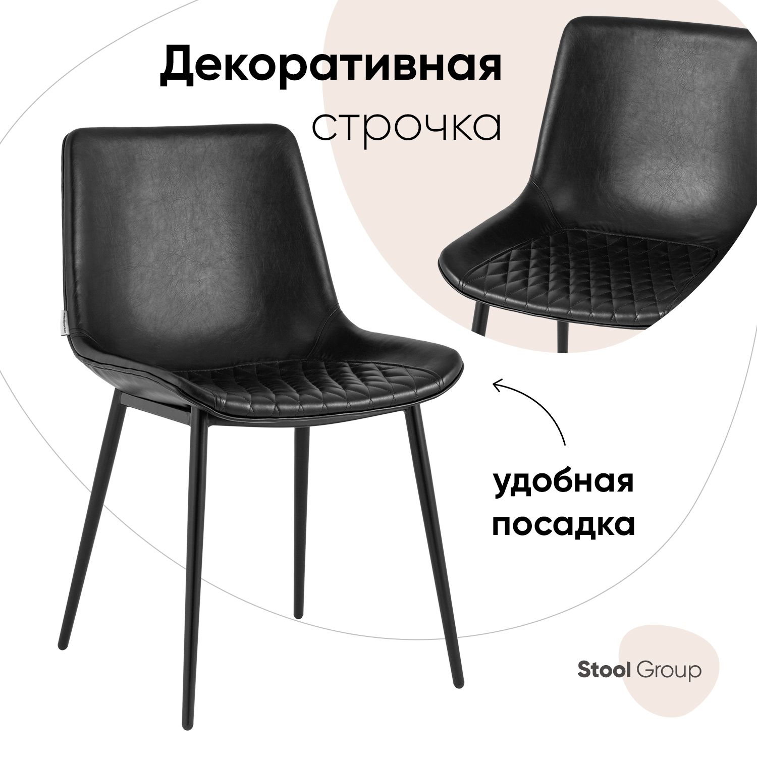 

Стул для кухни Stool Group Деймон экокожа черный, Деймон