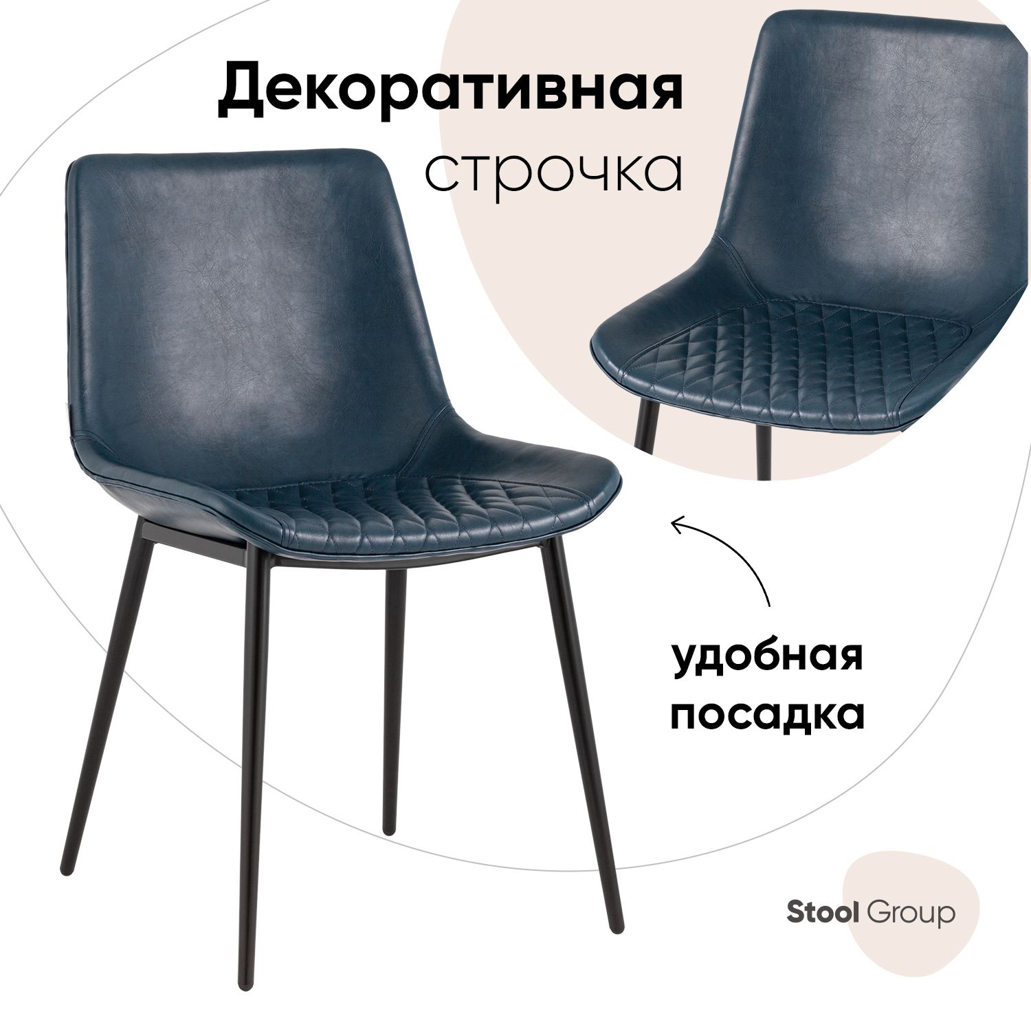 

Стул Деймон Stool Group экокожа тёмно-синий, Деймон