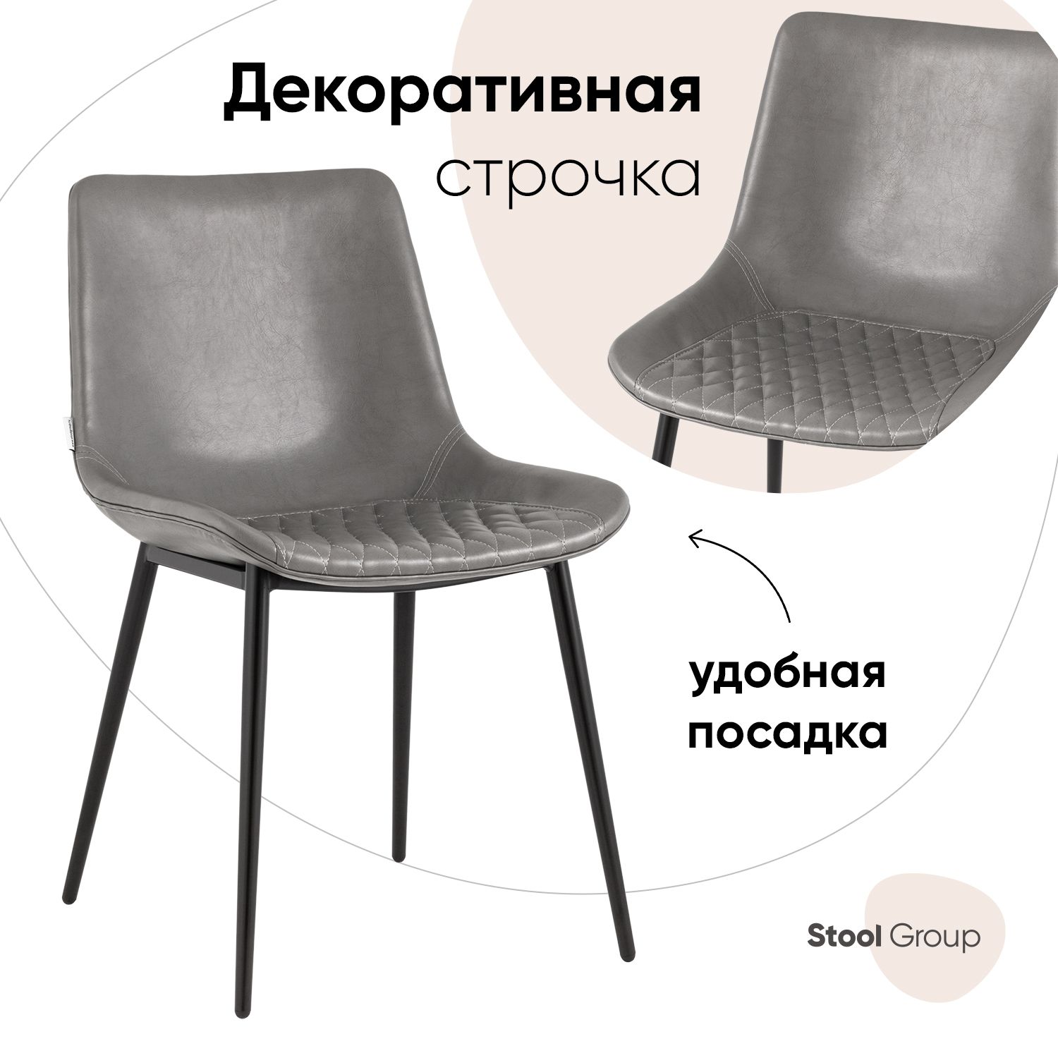 фото Стул для кухни деймон stool group экокожа серый