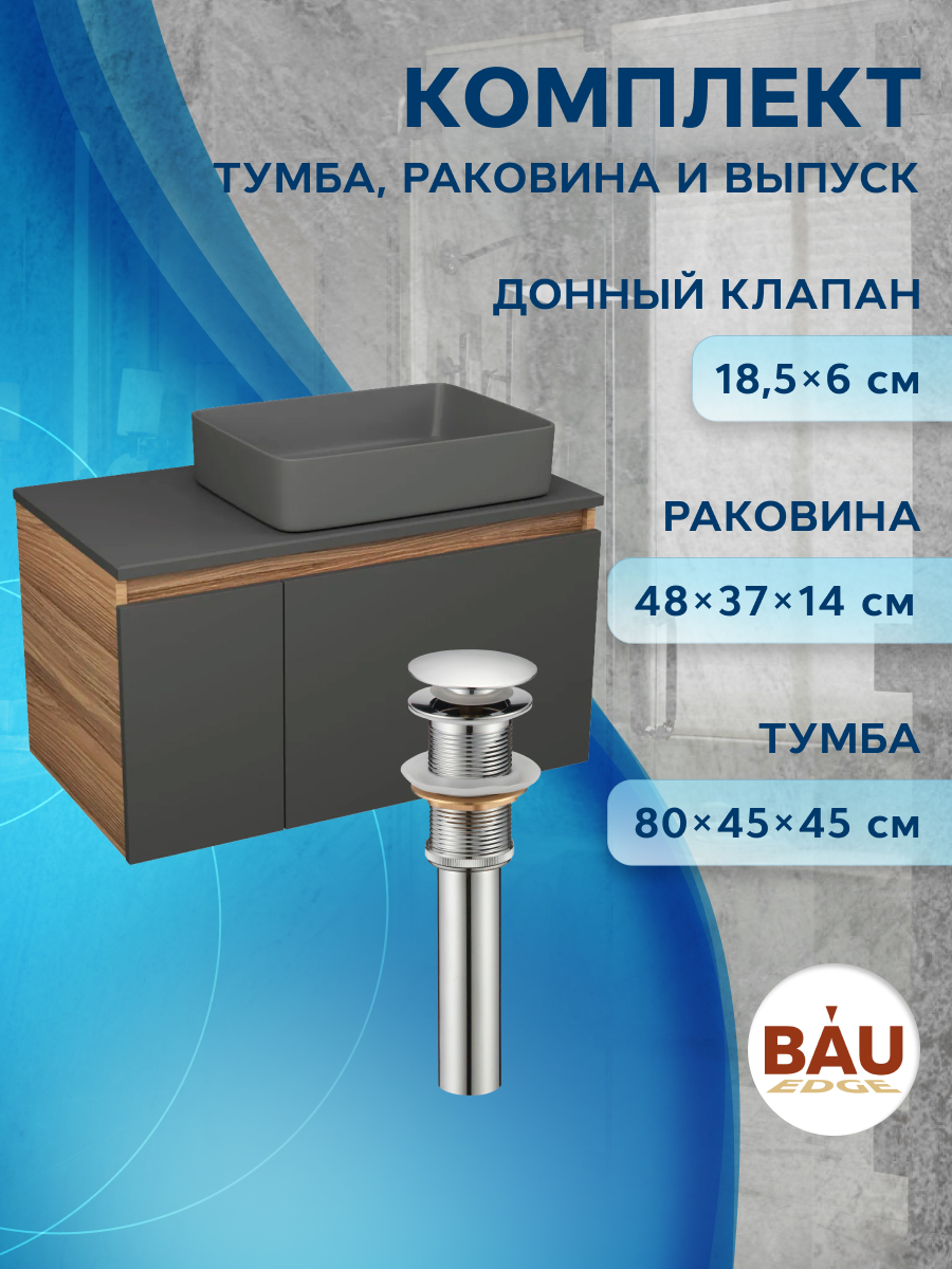 

Комплект: тумба Bau Dream Blackwood графит 80 слева,раковина BAU Hotel 48х37,выпуск, Черный, BD1080-BL_BH1002-DG