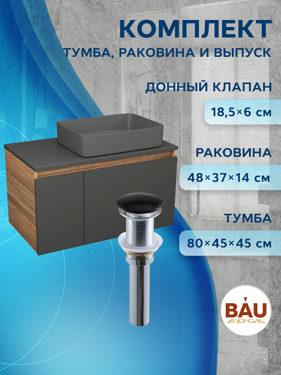 

Комплект: тумба Bau Dream Blackwood графит 80 слева,раковина BAU Hotel 48х37,выпуск, Черный, BD1080-BL_BH1002-DG