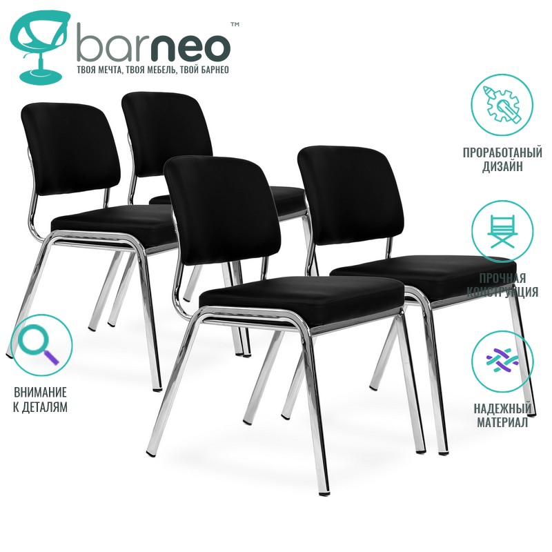 Стулья офисные для посетителей Barneo K-30 95940V4, черный, экокожа хром, комплект 4 шт