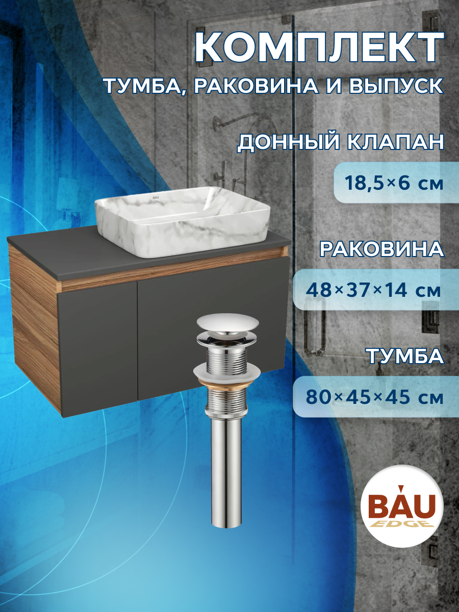 

Комплект:тумба Bau Dream Blackwood графит 80 слева,раковина BAU Hotel 48х37,выпуск, Черный, BD1080-BL_BH1002-MAR