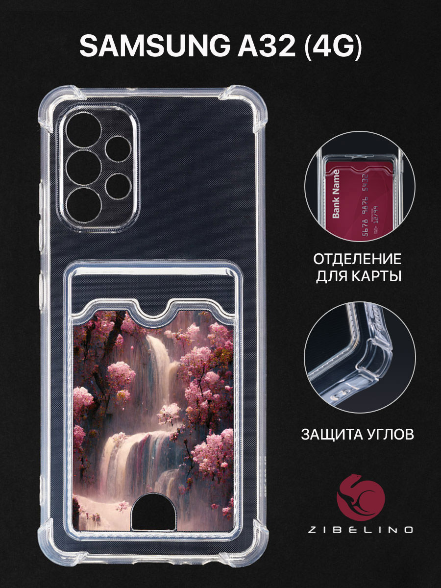 

Чехол Для Samsung A32, A325 С Картхолдером, С Принтом Таинственный Водопад, Прозрачный, ZSCH-SAM-A325
