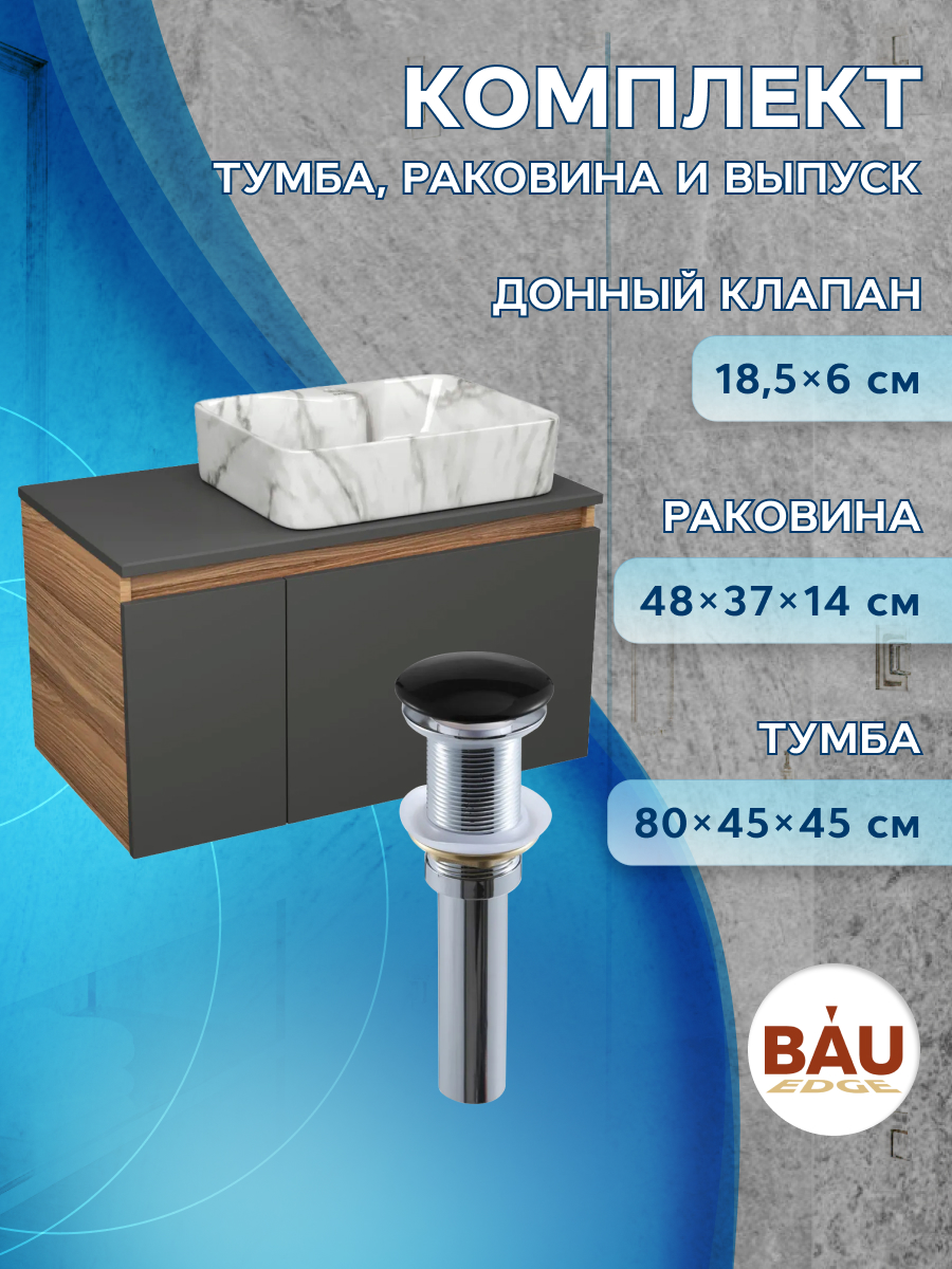

Комплект: тумба Bau Dream Blackwood 80,раковина BAU Cerama 48х37,выпуск, Черный, BD1080-BL_NS0002-MAR