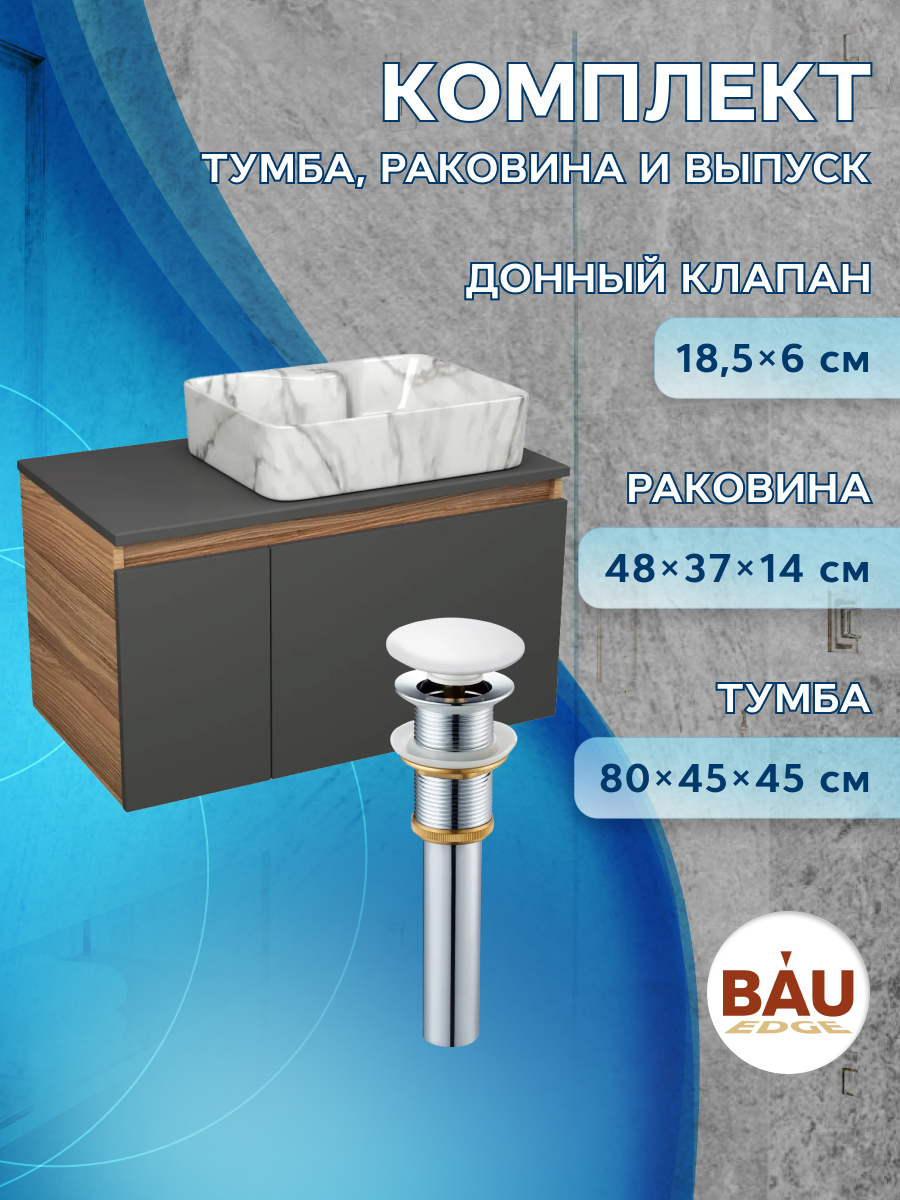 

Комплект: тумба Bau Dream Blackwood 80,раковина BAU Cerama 48х37,выпуск, Черный, BD1080-BL_NS0002-MAR