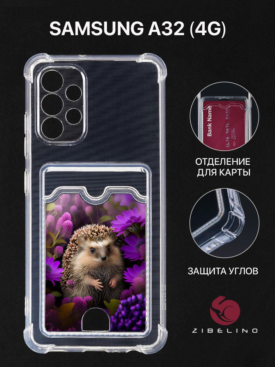 

Чехол Для Samsung A32, A325 С Картхолдером, С Принтом Ёж Среди Васильков, Прозрачный, ZSCH-SAM-A325