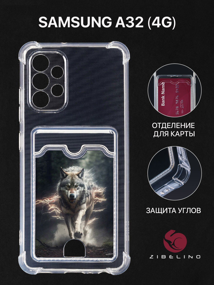 

Чехол Для Samsung A32, A325 С Картхолдером, С Принтом Мистический Волк, Прозрачный, ZSCH-SAM-A325