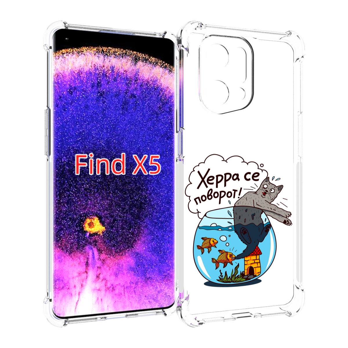 

Чехол MyPads Рыбы с котом для Oppo Find X5, Прозрачный, Tocco