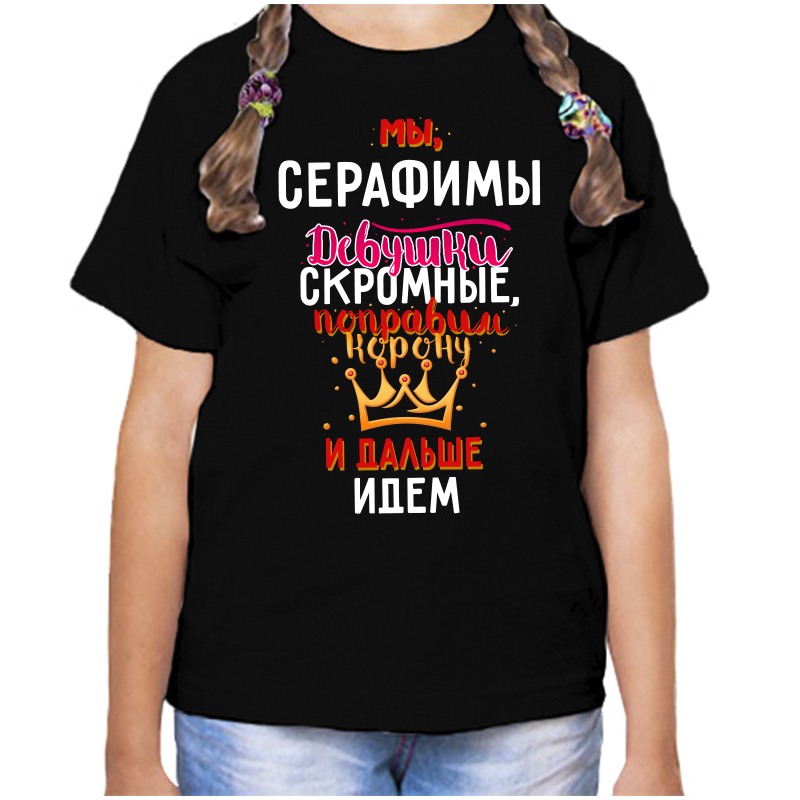 Футболка девочке черная 30 р-р самая лучшая агапия всех времен и народов