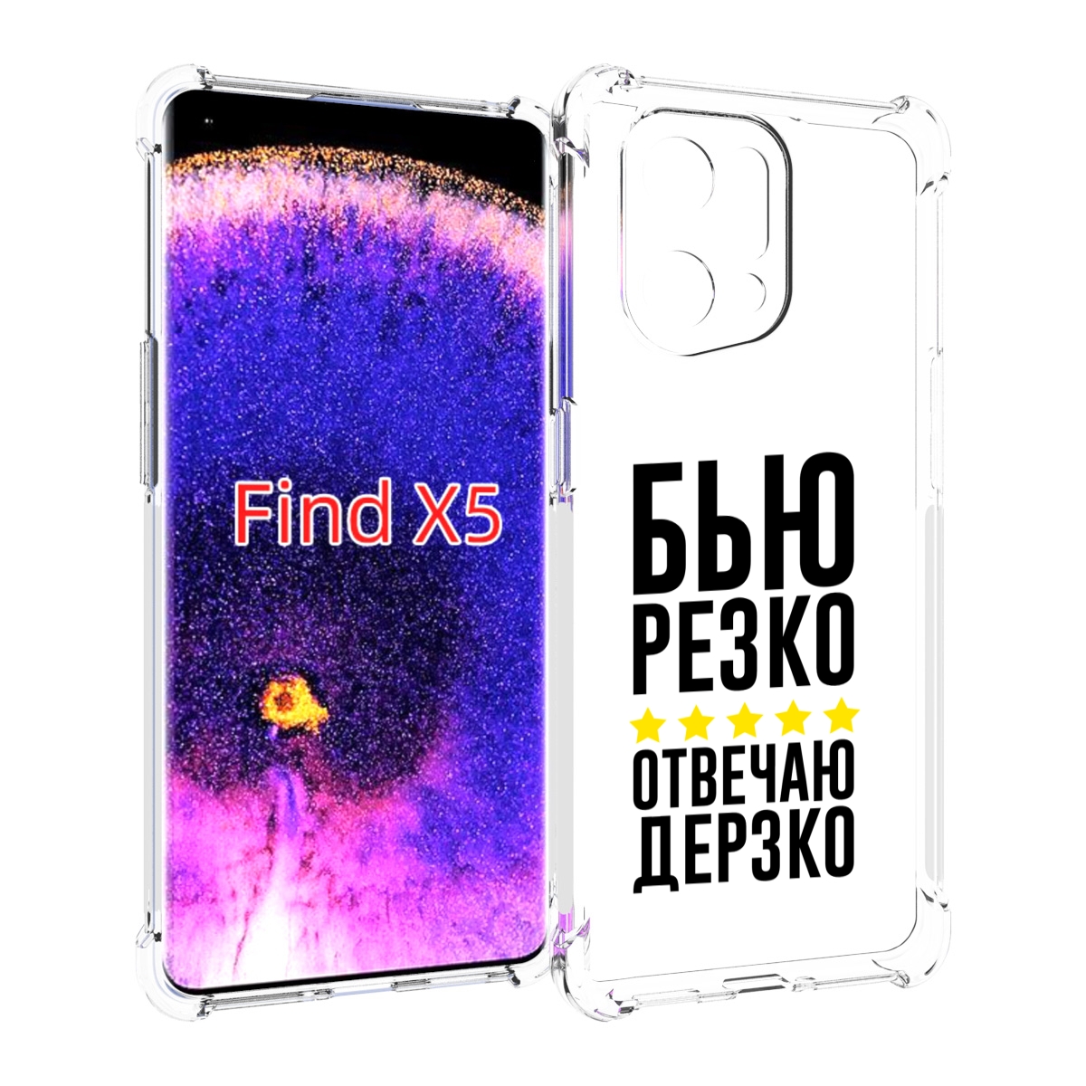

Чехол MyPads Отвечаю-дерзко для Oppo Find X5, Прозрачный, Tocco