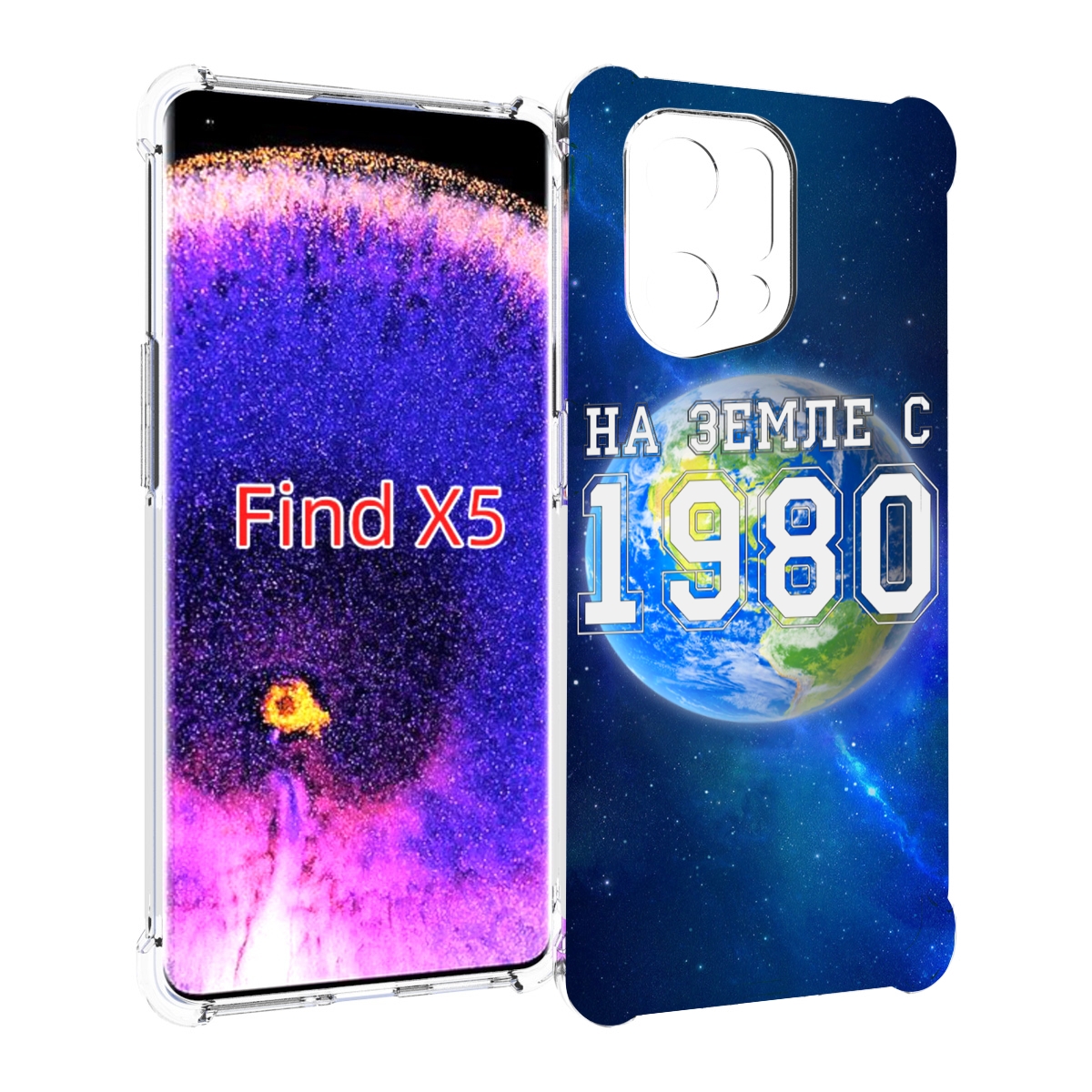

Чехол MyPads На-Земле-с-1980 для Oppo Find X5, Прозрачный, Tocco