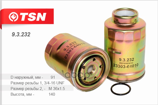 

Фильтр Топливный TSN арт. 9.3.232
