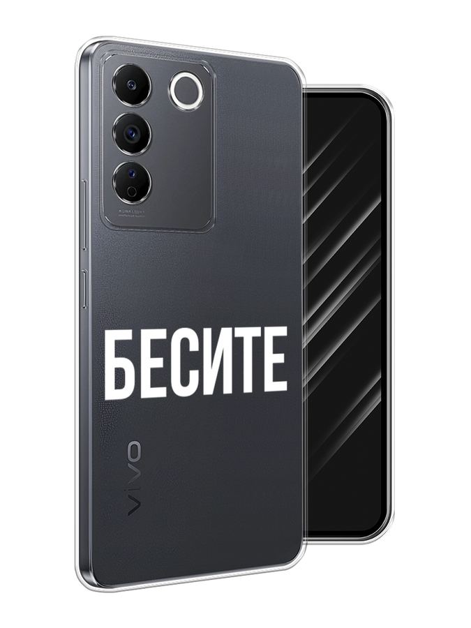 

Чехол Awog на Vivo V27e "Бесите", Прозрачный;бежевый;белый, 268350-1