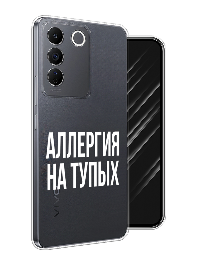 

Чехол Awog на Vivo V27e "Аллергия на тупых", Прозрачный;бежевый, 268350-1