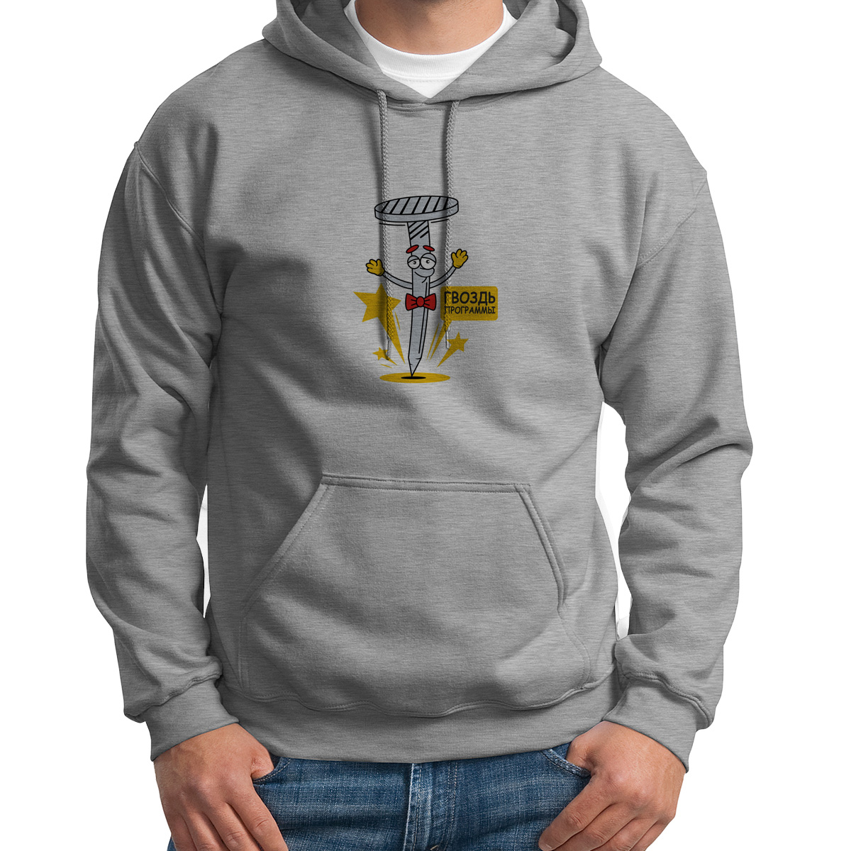 

Худи унисекс CoolPodarok Гвоздь программы (Гвоздь) белое 50 RU, CX50S050201