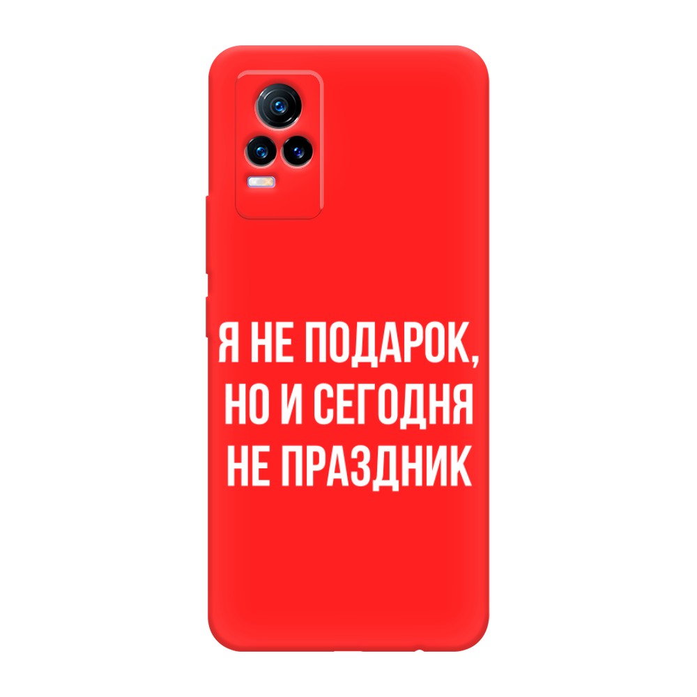 

Чехол Awog на Vivo V21e 4G "Я не подарок", Разноцветный, 264553-1
