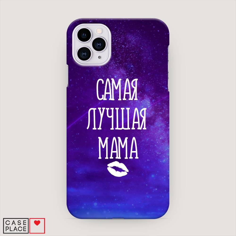 

Пластиковый чехол "Лучшая мама" на Apple iPhone 11 Pro, 12320-5