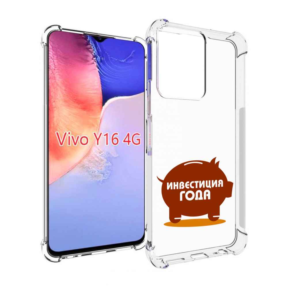 

Чехол MyPads инвестиция для Vivo Y16 4G/ Vivo Y02S, Прозрачный, Tocco