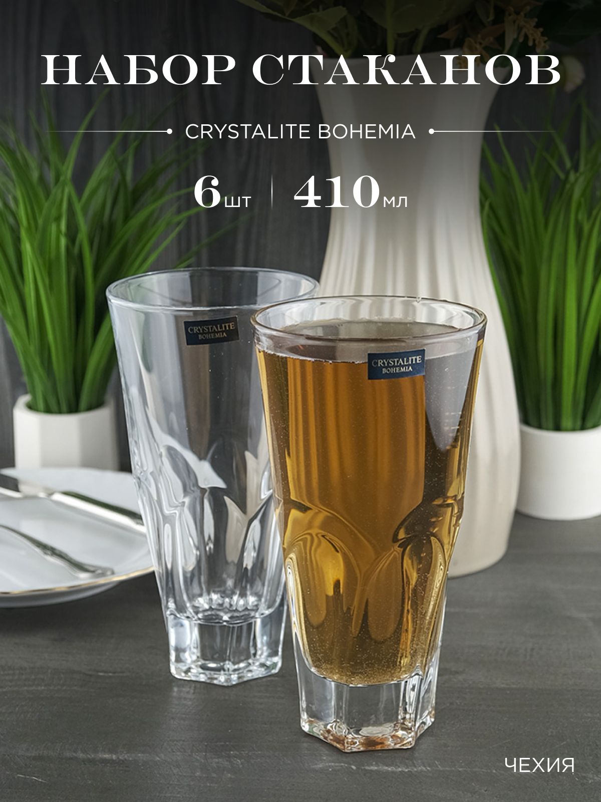 

Набор стаканов для воды Crystalite Bohemia Apollo 410мл (6 шт), Прозрачный, 092930002